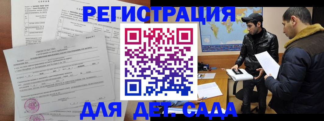 прописка для кредита в Красном Сулине