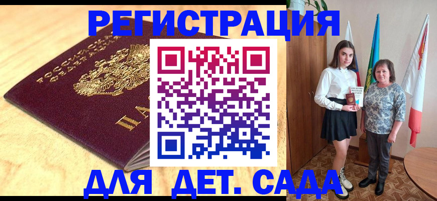 где прописаться в Красном Сулине