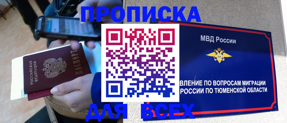 временная регистрация собственник в Красном Сулине