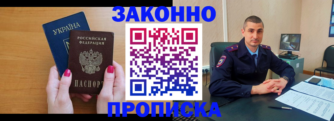 временная регистрация купить в Красном Сулине