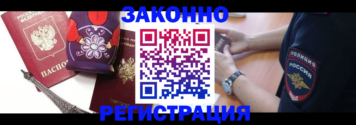 прописка регистрация в Красном Сулине