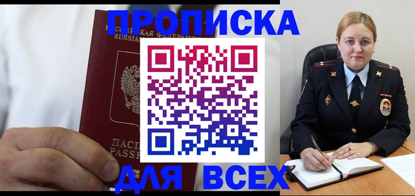 где прописаться в Красном Сулине