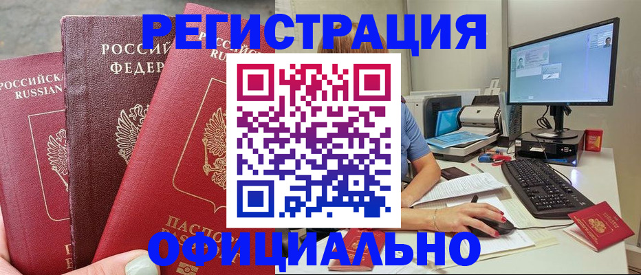 прописка иностранных граждан в Красном Сулине